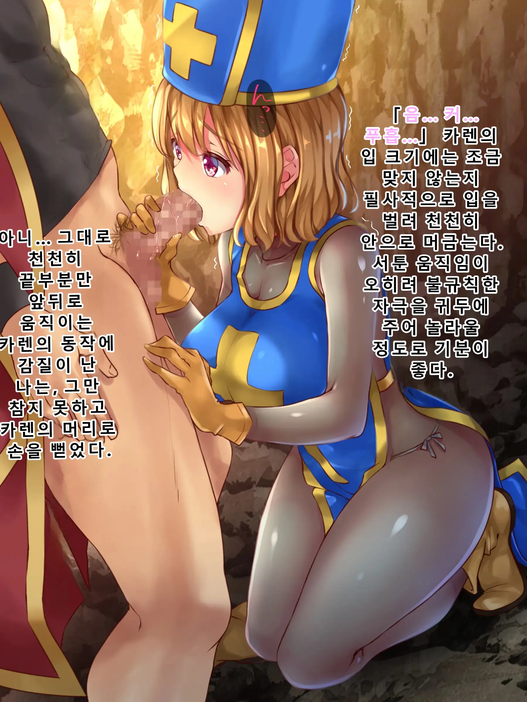 Kuzu Kenja No Nikki Vol. 1「쓰레기 현자의 일기 Vol.1 - 용사를 사랑하는 승려를 범하다 편」